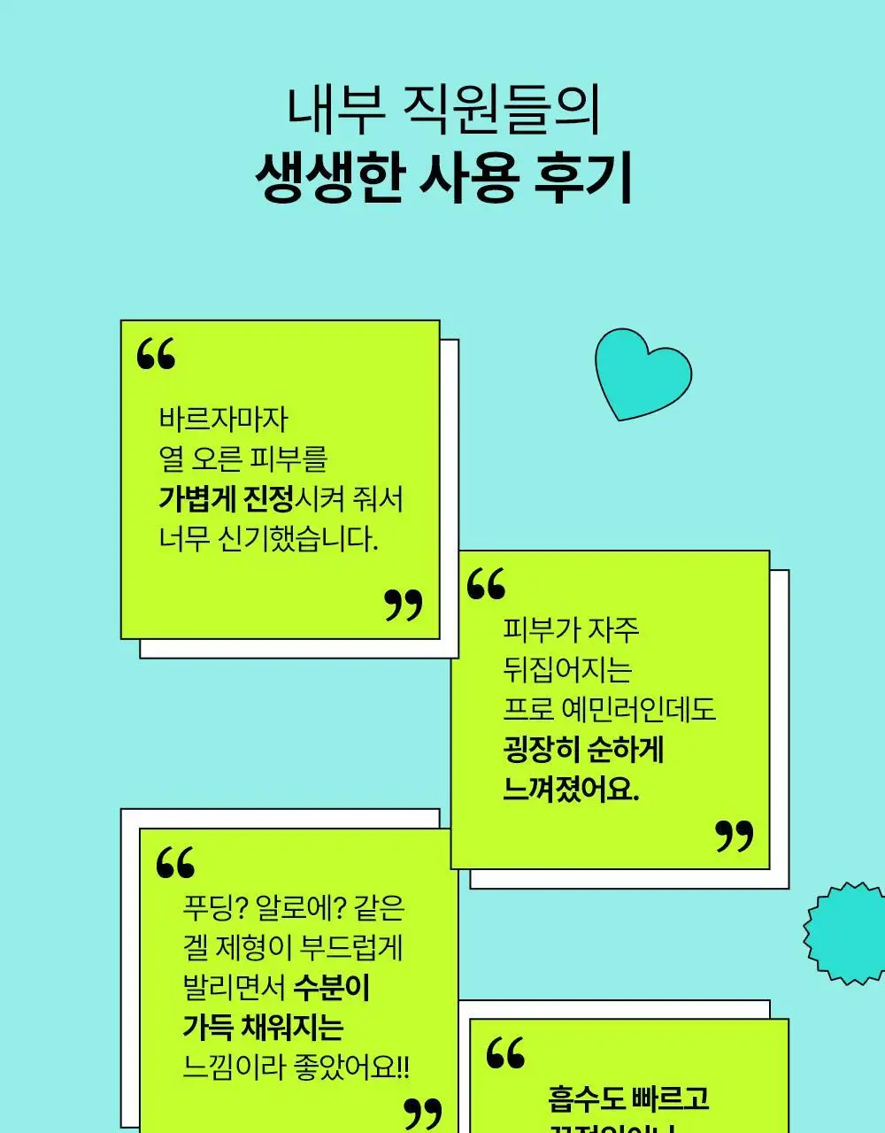 [붉은피부진정/겉속보습] 에딧비 진정 톡 시카 어성초 겔 에센스 200ml 상세페이지 8
